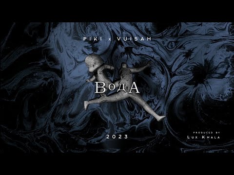 Piki x VuiSah - Voda (prod. by Lux Kmala)