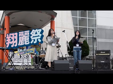 看護学科 青森中央学院大学・青森中央短期大学　翔麗祭2025 aftermovie