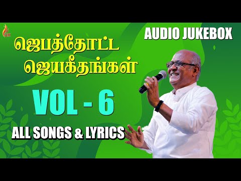 Jebathotta Jeyageethangal Vol - 6 | Father S J Berchmans | Lyrics & Songs| Audio JUKEBOX