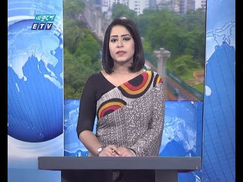 09 AM News || সকাল ০৯ টার সংবাদ || 18 June 2020 || ETV News