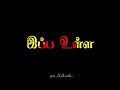 Enna Solla Mannu Valam Song Lyrics