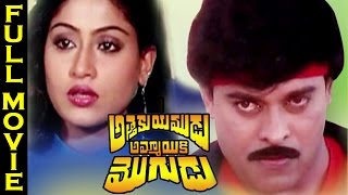 Attaku Yamudu Ammayiki Mogudu Telugu Full Length M