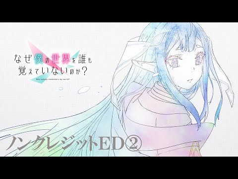 ED2 «Ai, Amnesia» — URBANGARDE