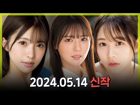 2024.05.14 신작소개 #1