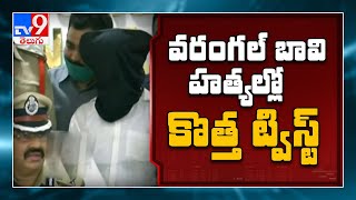 Warangal mass murders : ఒక్కడే ఇంతమందిని చంపాడా..?