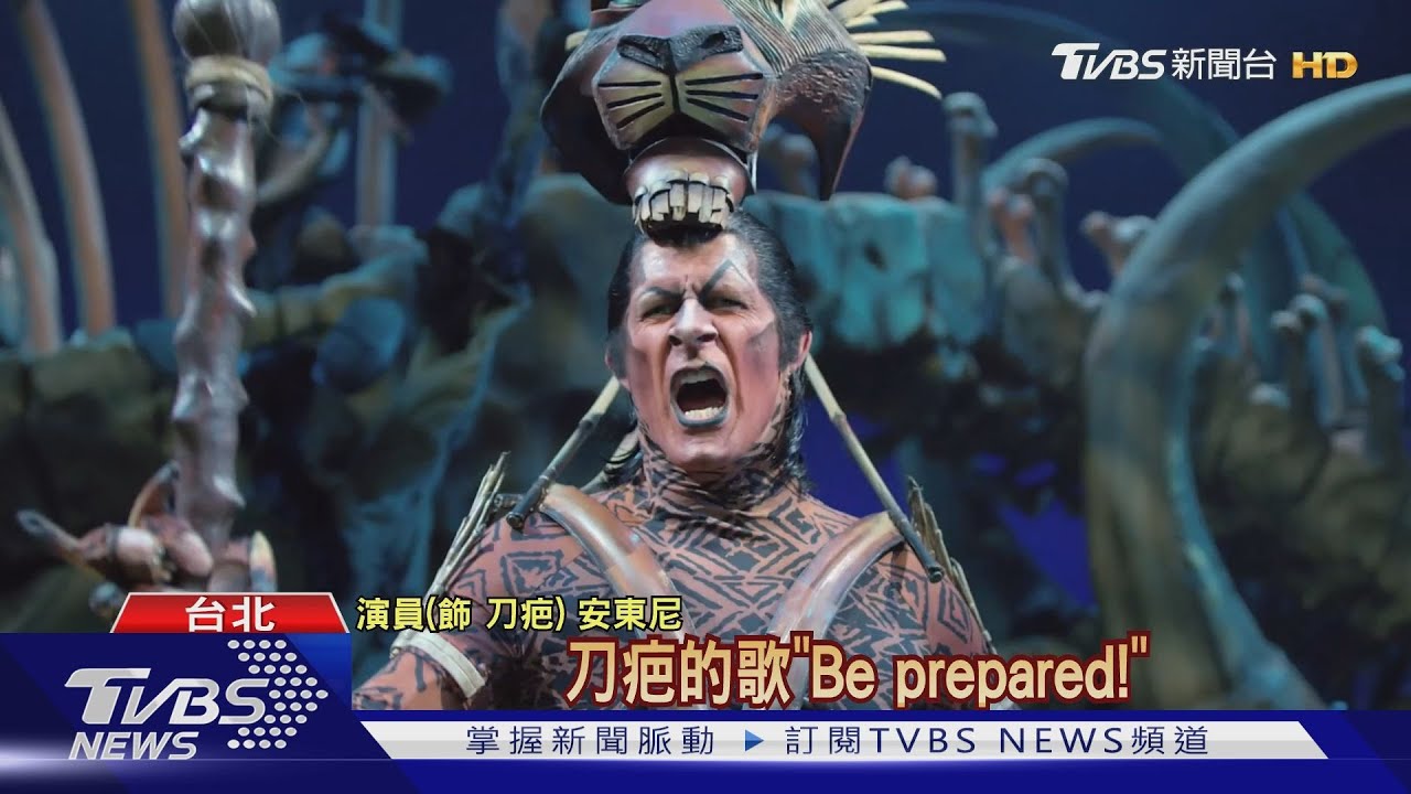做好準備! 音樂劇獅子王六月啟動巡演