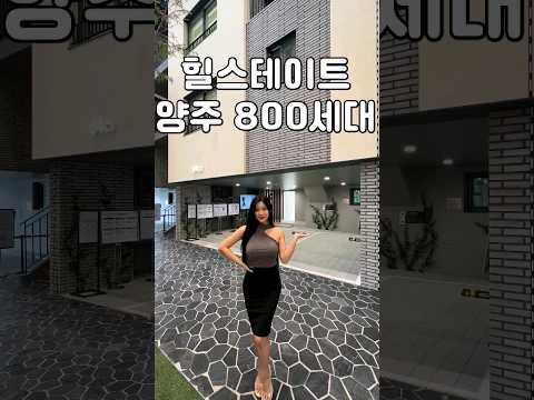 힐스테이트 809세대 양주 옥정 타운하우스, 단지가 대…