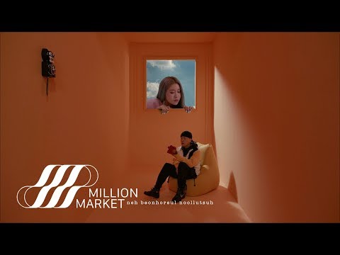 SURAN 수란 '전화끊지마 Don’t hang up (Feat. pH-1)' MV