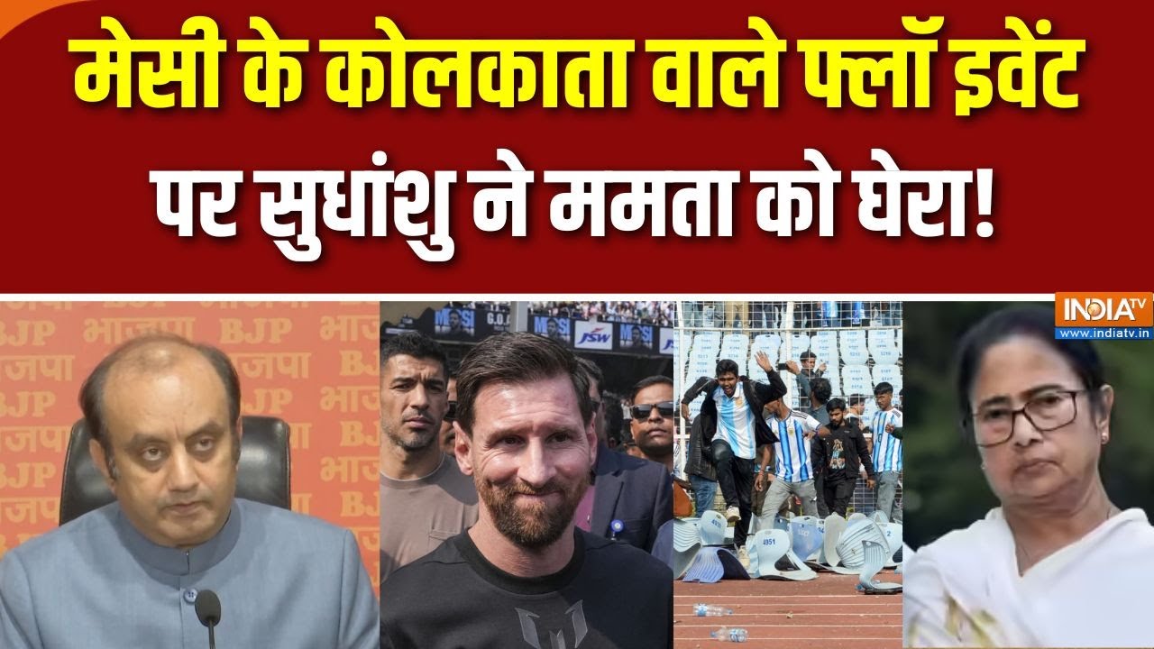 Messi India Tour: मेसी के कार्यक्रम के दौरान हुए chaos पर Sudhanshu Trivedi ने Mam