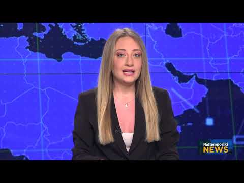 Το σύντομο δελτίο ειδήσεων του Naftemporiki TV