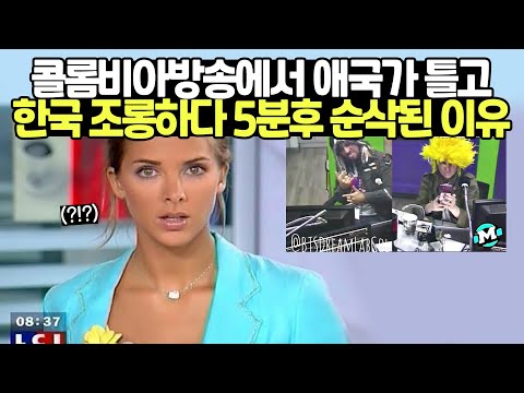 [유튜브] 욱일기입고 한국 조롱한 해외스타 전세계가 분노해 참교육하는 이유
