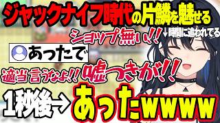 令和に配慮した結果謎のフォローをしていたのせさんwww＆時間に追われ、ジャックナイフ時代の片鱗を見せてくれるのせさんwww＆ぽたくに騙され(？)怒るのせさんwww【ぶいすぽ切り抜き/一ノ瀬うるは】