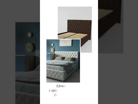 Кровать 'Версаль' с ортопедическими латами. Berhouse.