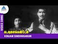 Kadavulai Kanden Konjam Sindhikkanum Video Song Chandrababu LR Eswari KV Mahadevan