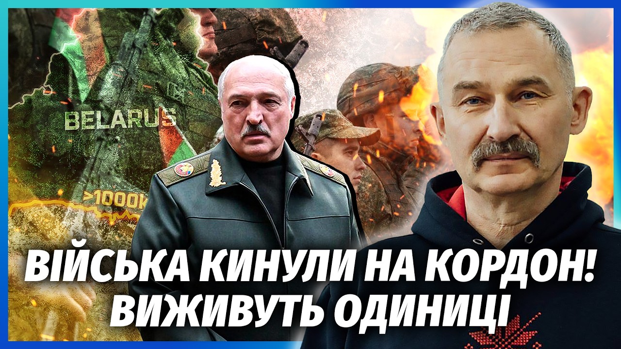 ⚡️Наступ з БІЛОРУСІ на ТРИ ДНІ! Вагнеровців СПАЛЯТЬ ПЕРШИМИ. Лукашенко вийш