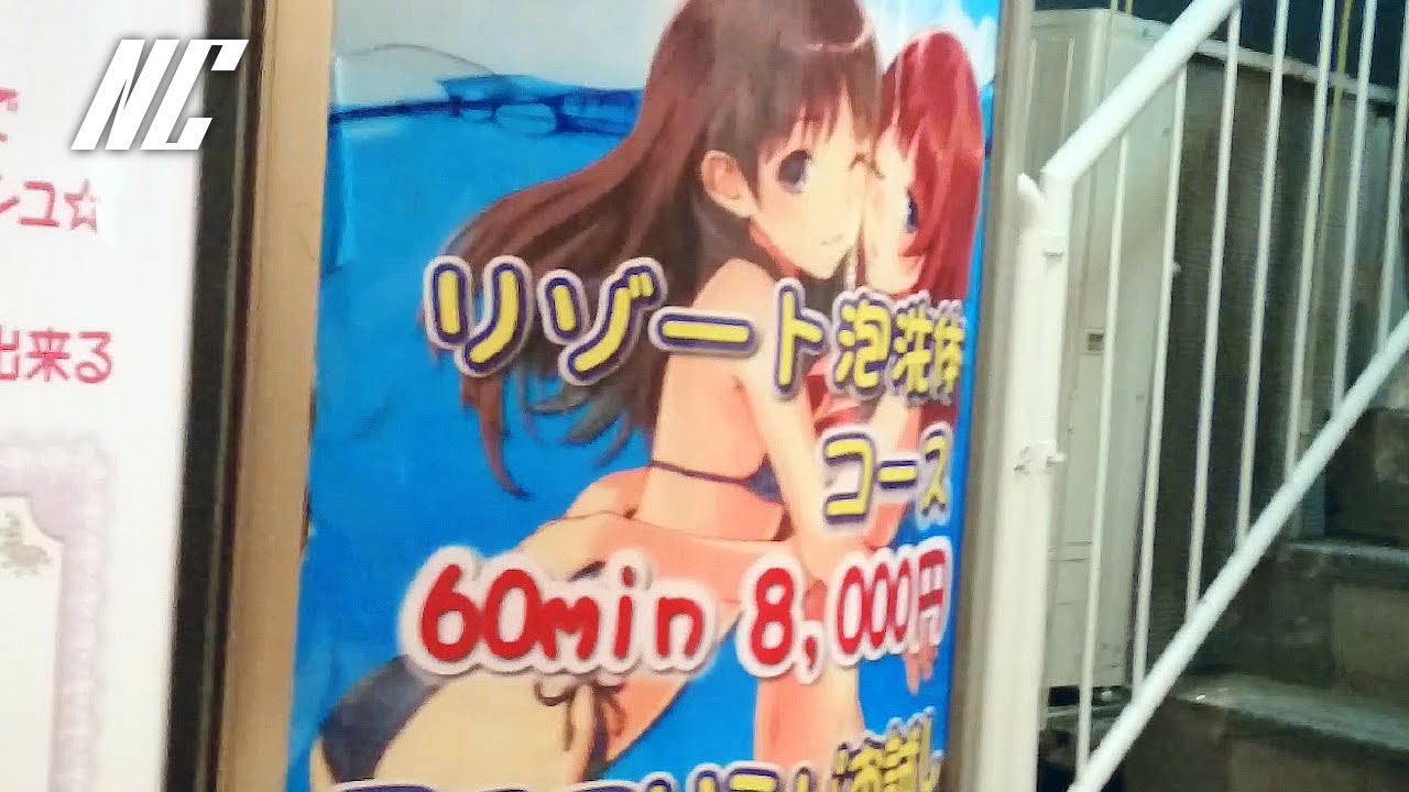 客待ち タチンボエリア Vol.10（東京 東五反田）