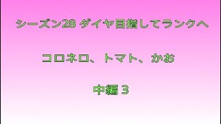 Apexランク：ダイヤ帯 目指して挑戦！[ 中編 3 ]
