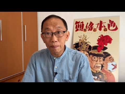 20200829 胡錫進話「中國人不恨也不反美」因為佢哋繼續用iphone? 分析戰狼外交突然收歛的原因