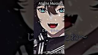 にじさんじ所属 アクシア・クローネ‎ でした。 #にじさんじ #アクシア・クローネ #エデン組