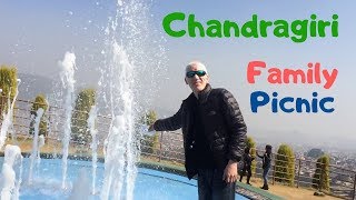 preview picture of video 'Chandragiri and Tribhuwan Park - Family Picnic - 2nd February 2019 - Joon Shakya'