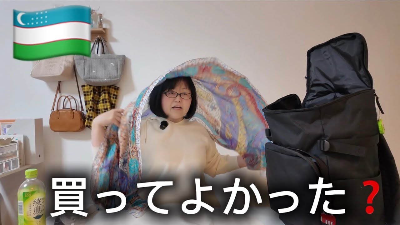 【ウズベキスタン】お土産紹介。買ってよかったもの&失敗したもの