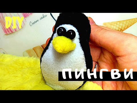 ❄Пингвинчик из флиса шью в ручную ??????