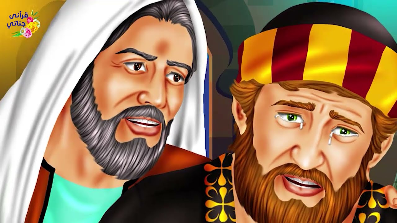 قصة عجيبة اشتد الفقر بهذا الرجل حتى قرر بيع منزله لدفع الديون ولما علم الناس غلاء ثمنه كانت المفاجأة