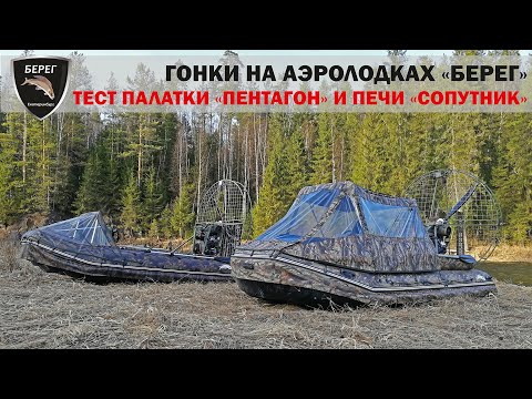 Миниатюра изображения товара Палатка Берег Куб Пентагон (двухслойная)