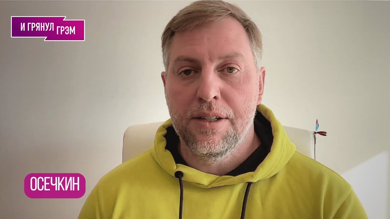 ОСЕЧКИН: Эта правда должна выйти наружу. О Патрушеве, охране Симоньян, что с Красиковым, КНДР, ФСБ