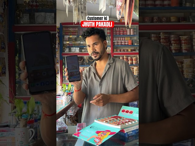 Ek #customer ki Jhuth Pakad Li