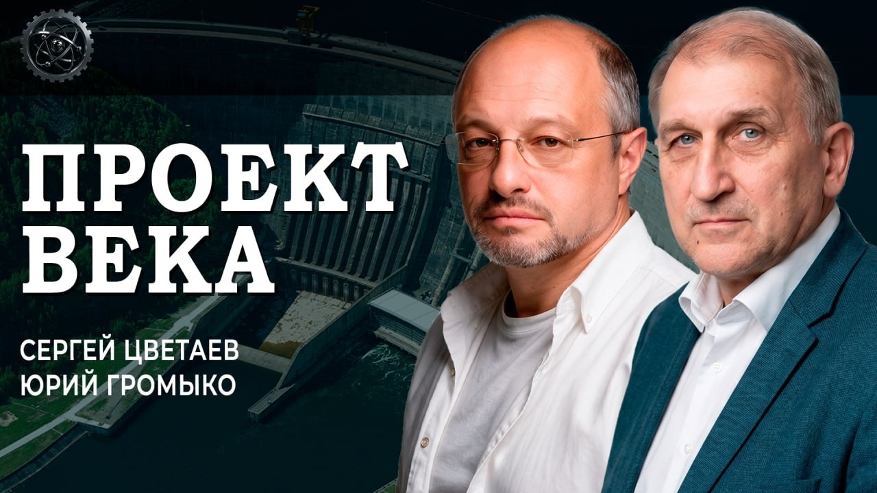 Пенжинская ПЭС — флагман новой России, или Как нам запустить экономику прог?