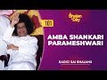 101 Amba Shankari Parameshwari Radio Sai Bhajans