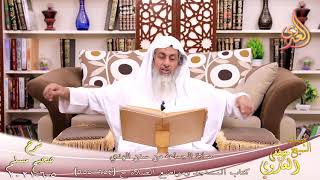 شرح صحيح مسلم (345) ‘ صلاة الجماعة من سنن الهدي ‘ ح (654-655)  تاريخ 5 6 2021