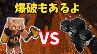 #25 爆破もあるよ！ウィザー様がピグリン要塞完全攻略します！【気分的マイクラ】