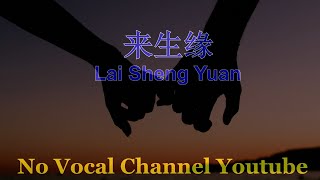 Download lagu Lai Sheng Yuan Male Karaoke Mandarin No Vocal... mp3