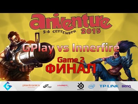 [Aniventure2015] ФИНАЛ GPlay vs. Innerfire - Game 2