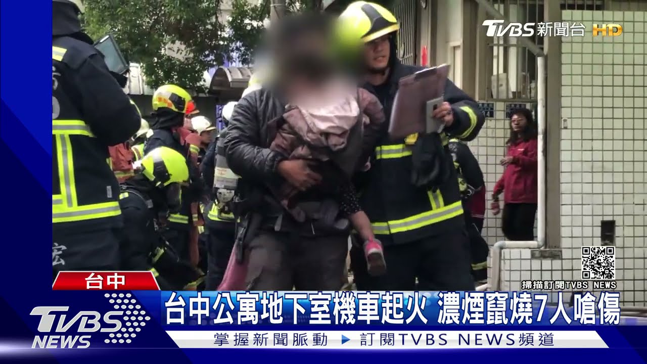 台中公寓地下室機車起火 濃煙竄燒7人嗆傷