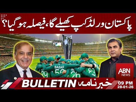 Will Pakistan Play the World Cup? Decision Finalized? | BULLETIN 09:00PM | ABNNEWS |