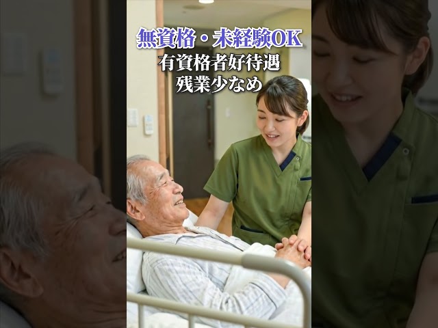 福利厚生のご紹介｜社会福祉法人 寿楽園で一緒に働きませんか？【採用情報】