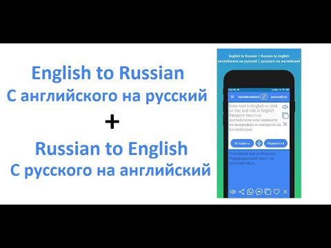 Russian to English Translator Video