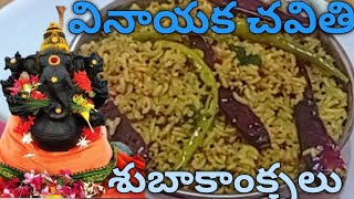 👉prasadham puli hora recipe in telugu  ! Chinthapandu pulihora 👉 ! youtube Food Area Telugu