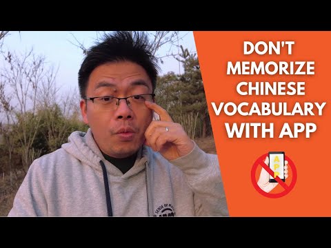 千万不要用APP记忆中文词汇！ Don't Waste Your Time Memorizing Chinese Vocabulary with an APP!