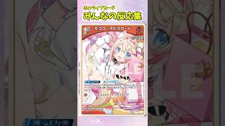1stモココアビスガード