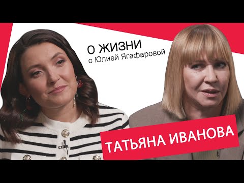 Татьяна Иванова: Алёна Апина уговорила меня принять православие и стала моей крестной мамой