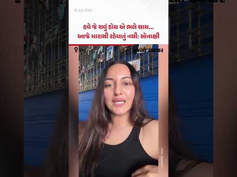 Sonakshi Sinha Supports Sonam Wangchuk: સોનાક્ષીએ સોનમ વાંગચુકના સમર્થનમાં વીડિયો બનાવ્યો Sonakshi Sinha Supports Sonam Wangchuk: સોનાક્ષીએ સોનમ વાંગચુકના સમર્થનમાં વીડિયો બનાવ્યો