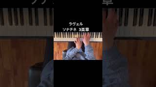 Download lagu ラヴェル　ソナチネ  3楽章　#ピアノ mp3