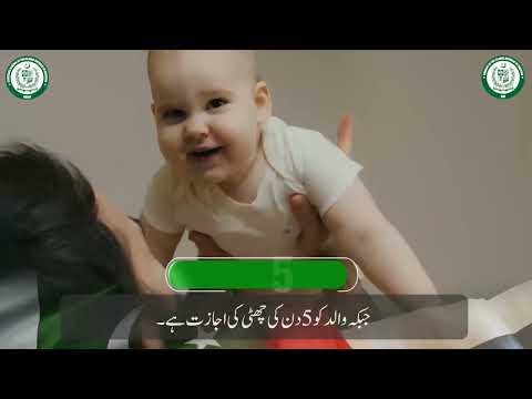 Awareness video on UAE labor laws for Pakistani workers residing in the United Arab Emirates