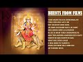 Navratri Special Bhents From Films Best Collection Of Top Devi Bhajans