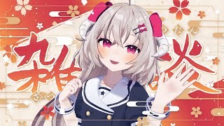 ㊗️2025🎍目標発表とみんなの応援をする👊