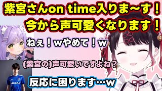 【シャドバWB】on timeの紫宮、プロにも指示コメがくるなど【ぶいすぽっ！ / 花芽なずな / 紫宮るな】